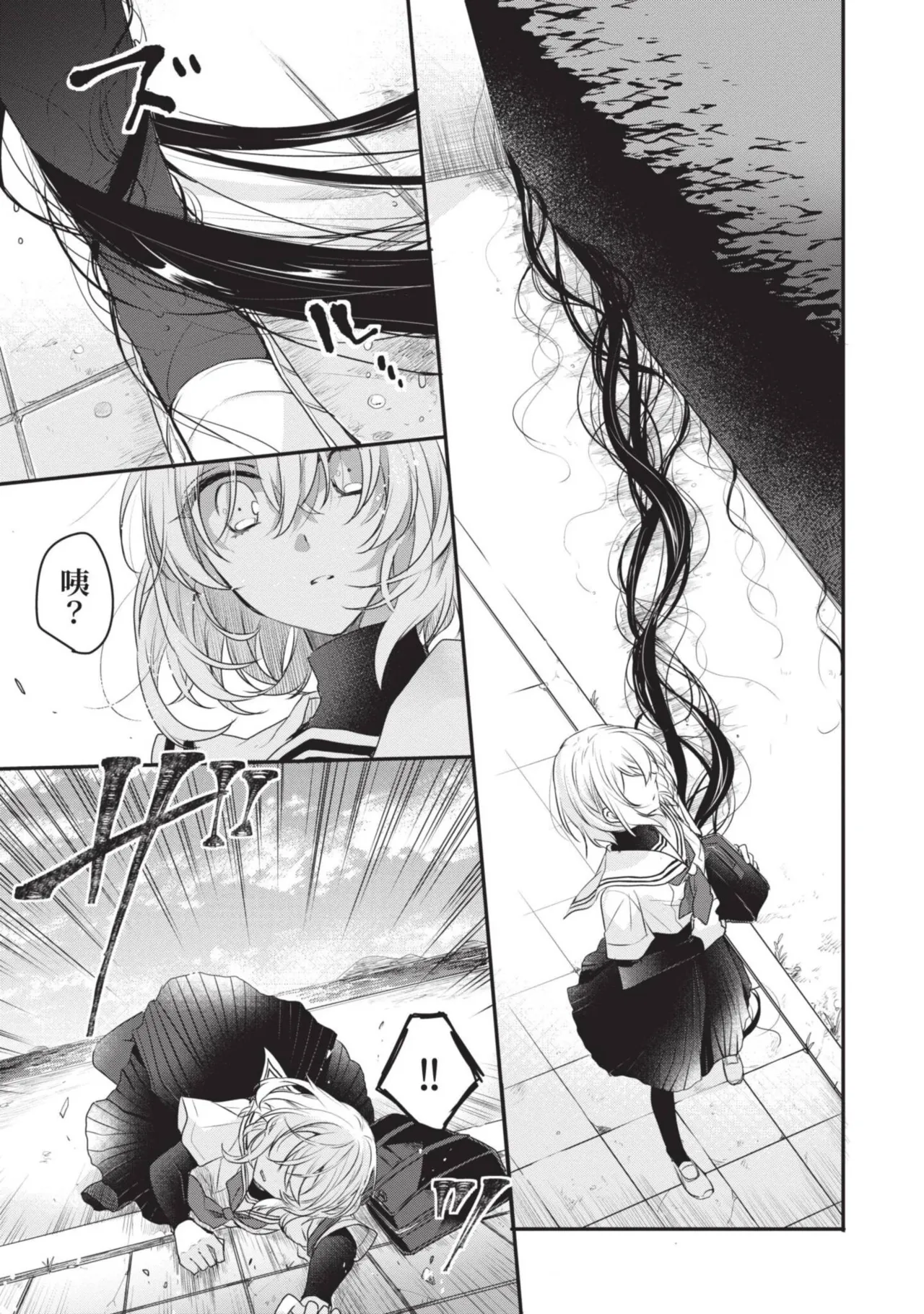 Naekawa Sai Watashi o Tabetai, Hitodenashi 对我垂涎欲滴的非人少女 Vol. 1 Chinese - Image 31