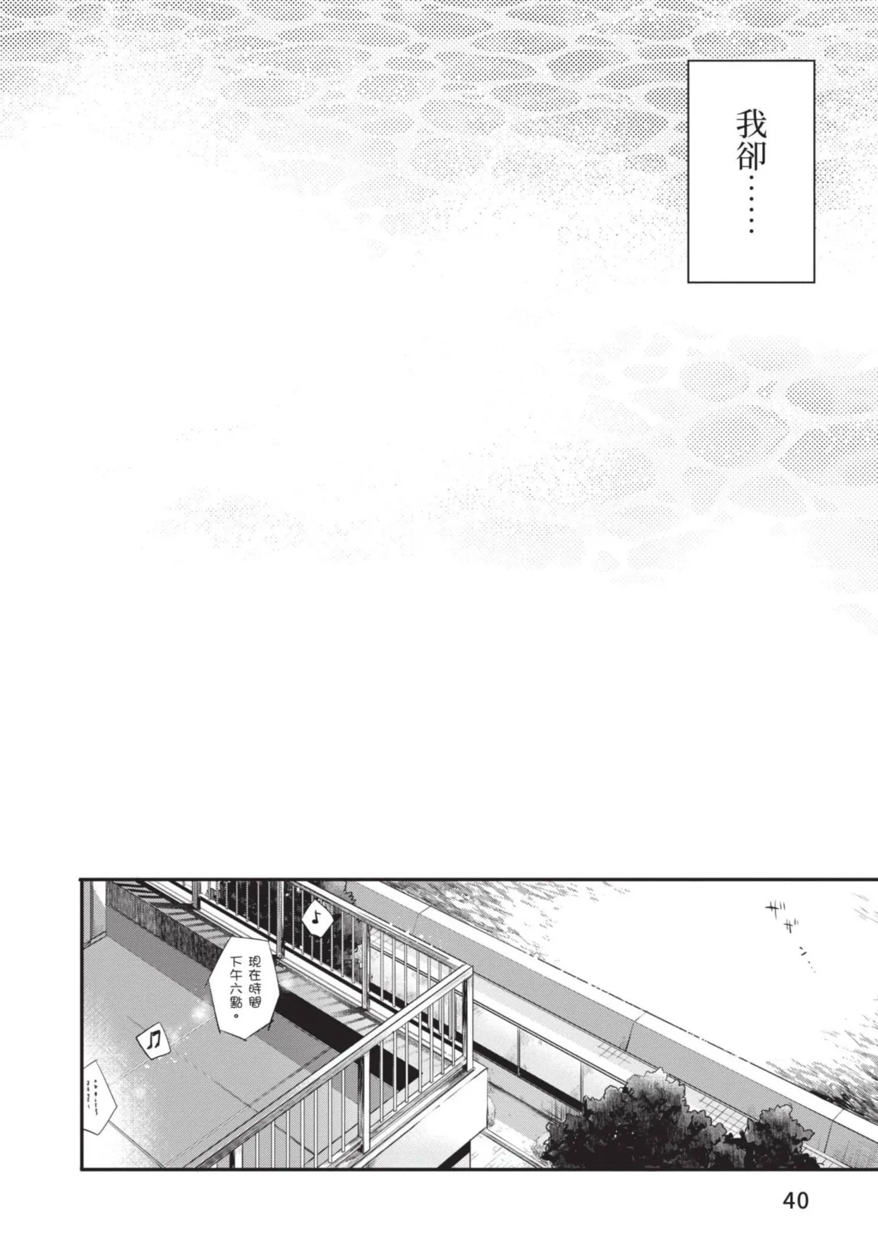 Naekawa Sai Watashi o Tabetai, Hitodenashi 对我垂涎欲滴的非人少女 Vol. 1 Chinese - Image 42