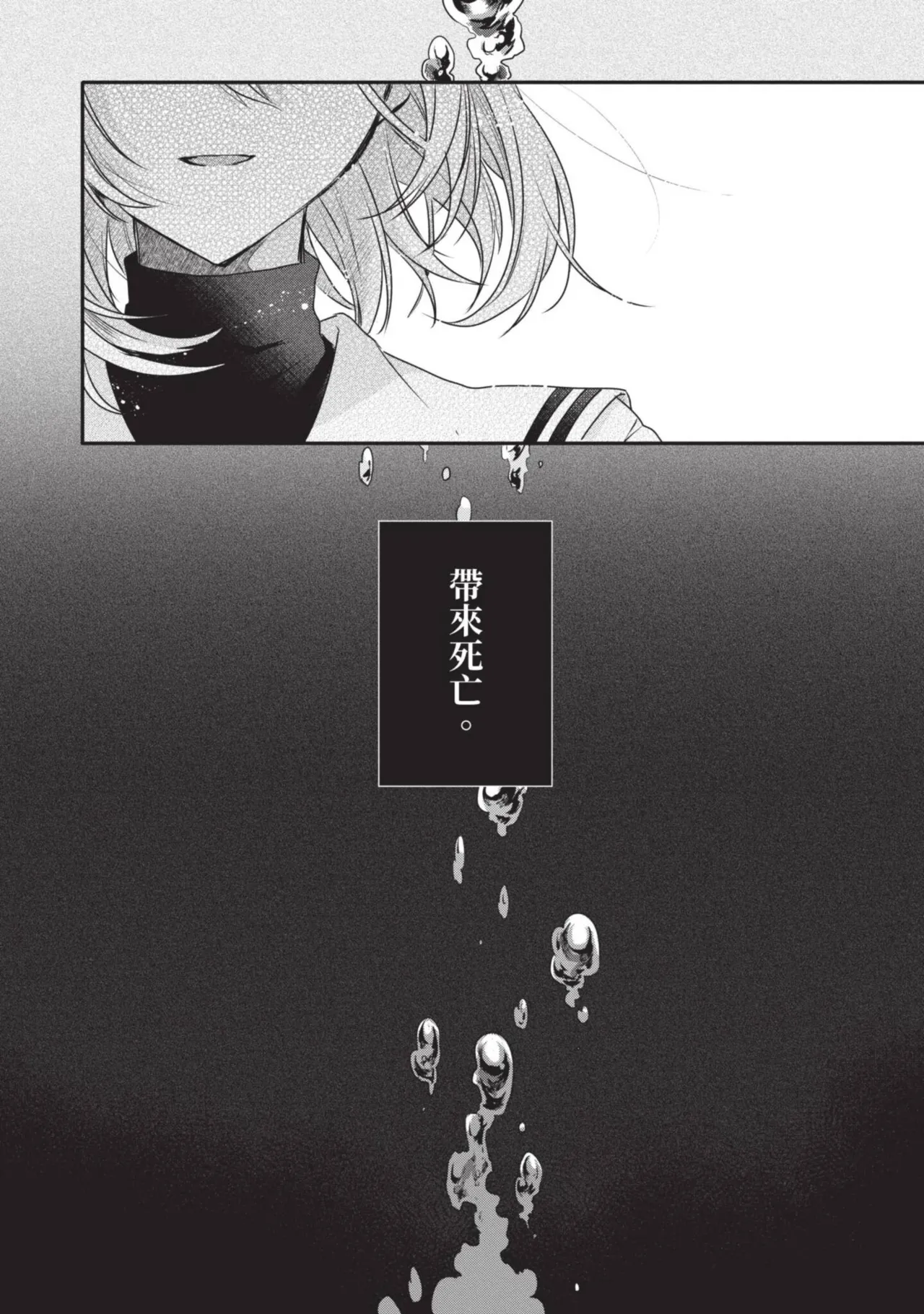 Naekawa Sai Watashi o Tabetai, Hitodenashi 对我垂涎欲滴的非人少女 Vol. 1 Chinese - Image 48