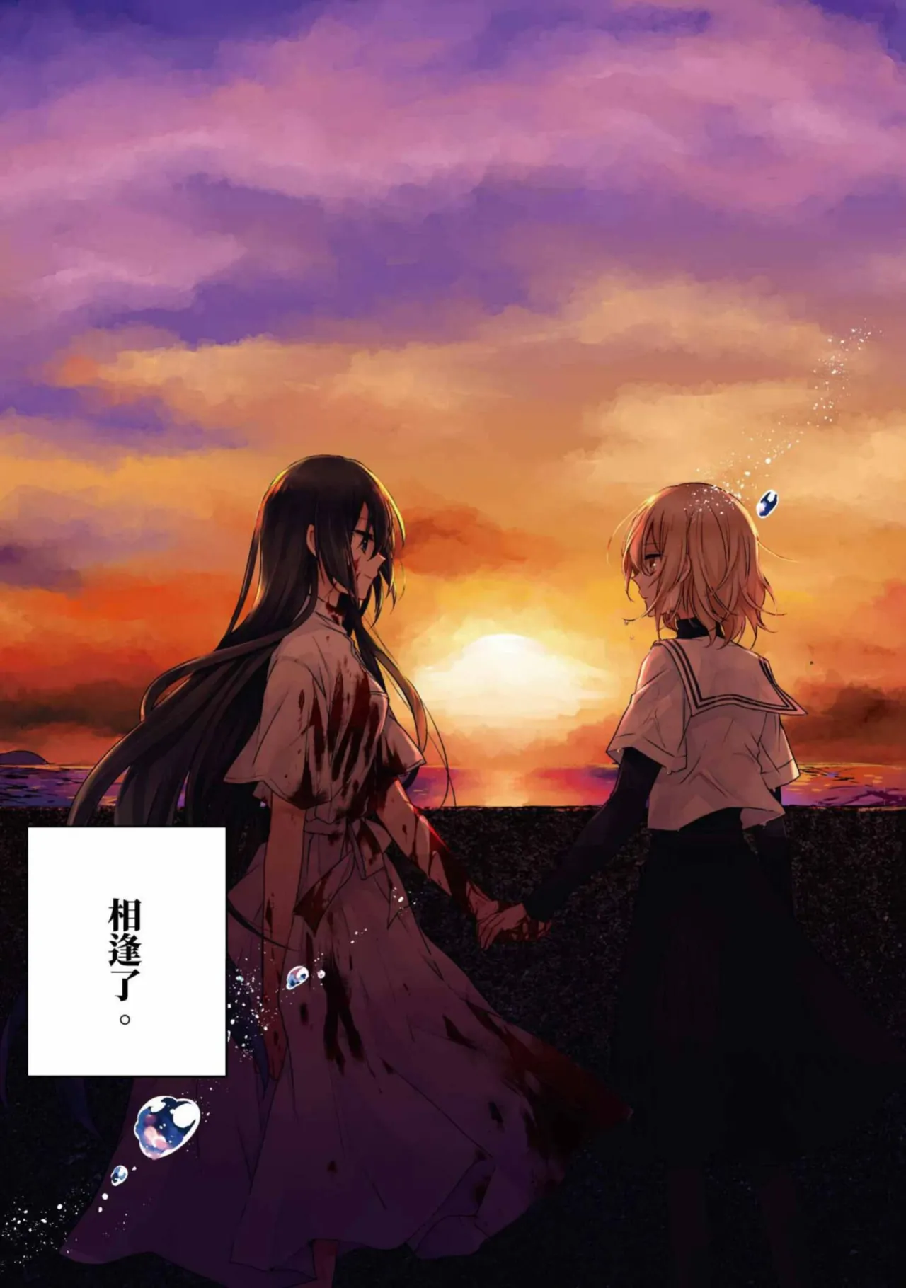 Naekawa Sai Watashi o Tabetai, Hitodenashi 对我垂涎欲滴的非人少女 Vol. 1 Chinese - Image 5