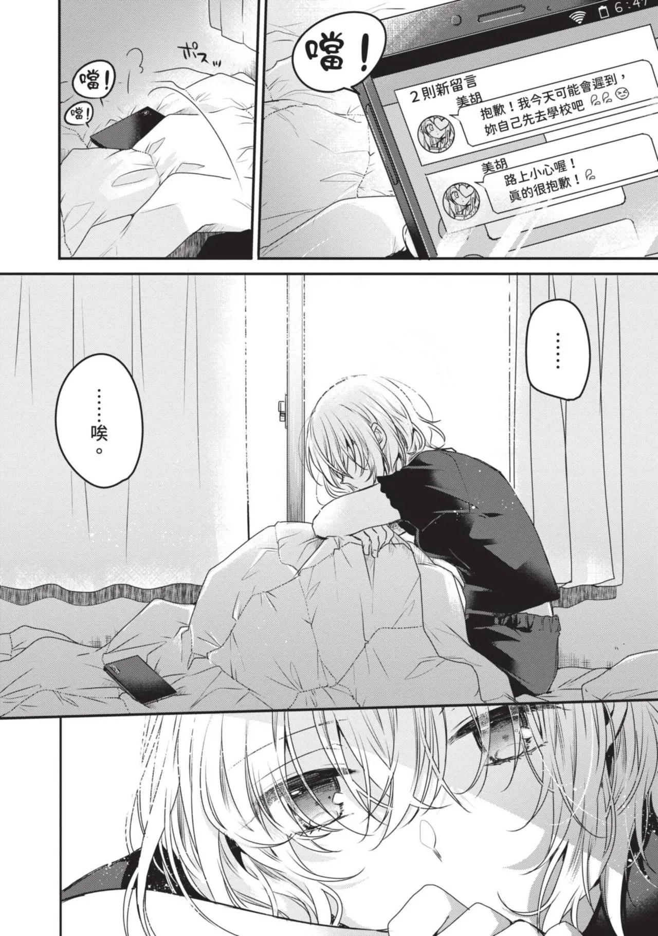 Naekawa Sai Watashi o Tabetai, Hitodenashi 对我垂涎欲滴的非人少女 Vol. 1 Chinese - Image 8