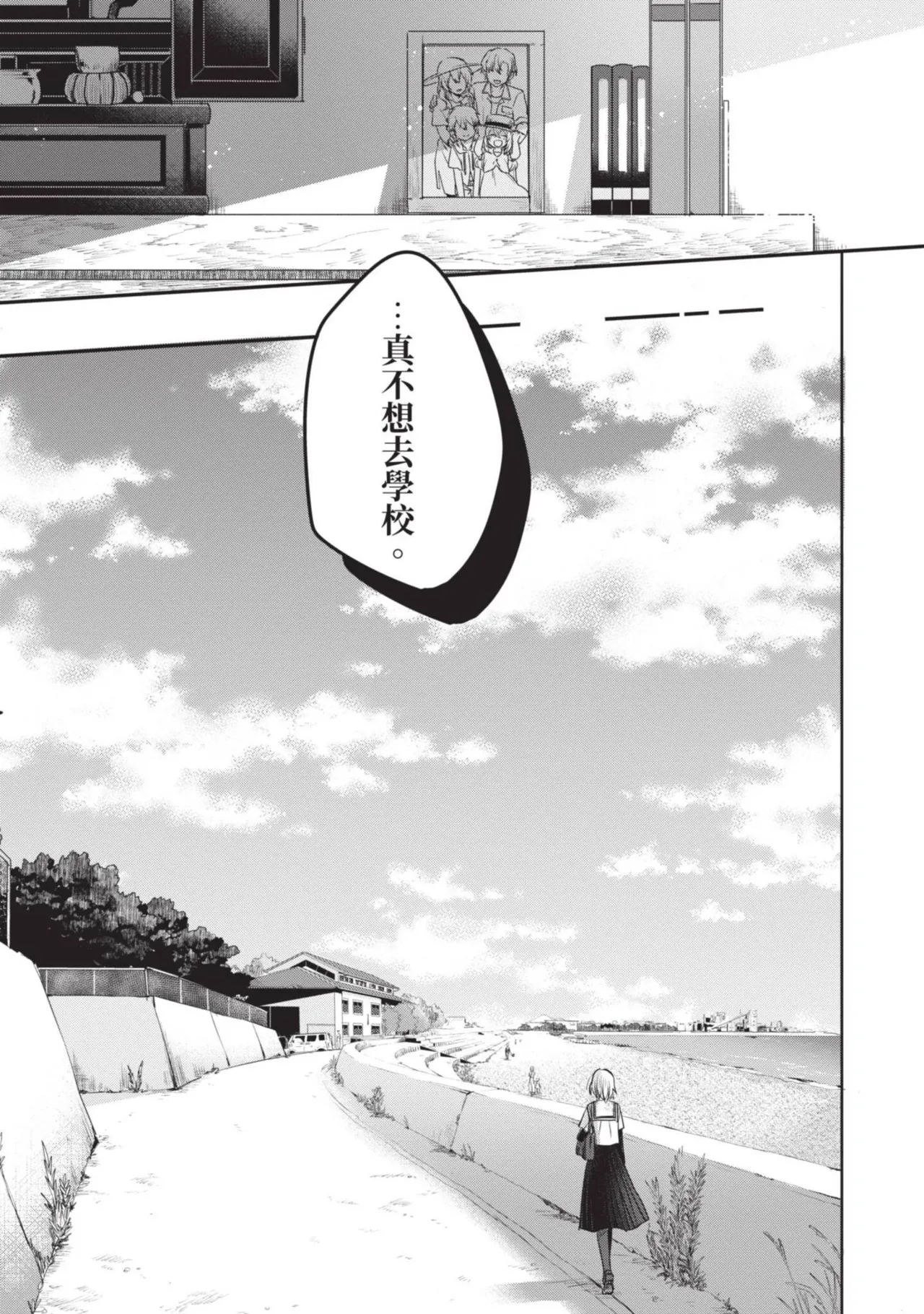 Naekawa Sai Watashi o Tabetai, Hitodenashi 对我垂涎欲滴的非人少女 Vol. 1 Chinese - Image 9