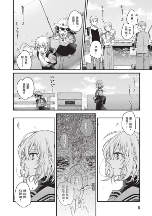 Naekawa Sai Watashi o Tabetai, Hitodenashi 对我垂涎欲滴的非人少女 Vol. 1 Chinese - Page 10