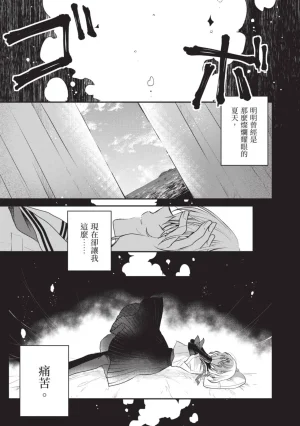 Naekawa Sai Watashi o Tabetai, Hitodenashi 对我垂涎欲滴的非人少女 Vol. 1 Chinese - Page 109