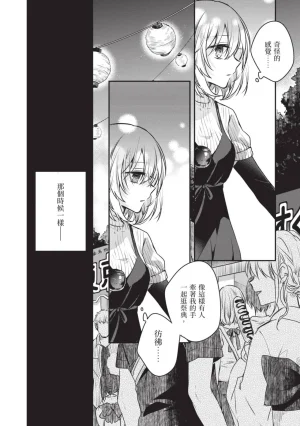 Naekawa Sai Watashi o Tabetai, Hitodenashi 对我垂涎欲滴的非人少女 Vol. 1 Chinese - Page 128