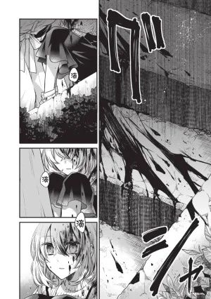 Naekawa Sai Watashi o Tabetai, Hitodenashi 对我垂涎欲滴的非人少女 Vol. 1 Chinese - Page 142