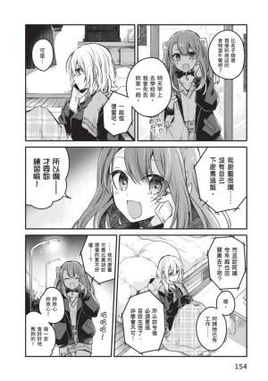 Naekawa Sai Watashi o Tabetai, Hitodenashi 对我垂涎欲滴的非人少女 Vol. 1 Chinese - Page 156