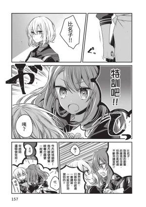 Naekawa Sai Watashi o Tabetai, Hitodenashi 对我垂涎欲滴的非人少女 Vol. 1 Chinese - Page 159