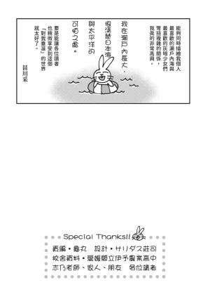 Naekawa Sai Watashi o Tabetai, Hitodenashi 对我垂涎欲滴的非人少女 Vol. 1 Chinese - Page 165