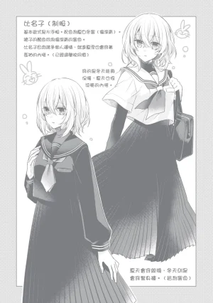 Naekawa Sai Watashi o Tabetai, Hitodenashi 对我垂涎欲滴的非人少女 Vol. 1 Chinese - Page 166