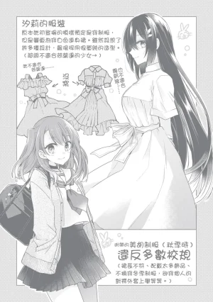 Naekawa Sai Watashi o Tabetai, Hitodenashi 对我垂涎欲滴的非人少女 Vol. 1 Chinese - Page 167