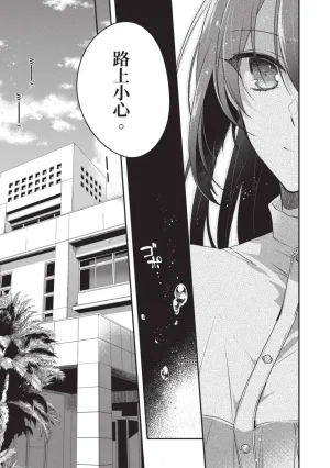 Naekawa Sai Watashi o Tabetai, Hitodenashi 对我垂涎欲滴的非人少女 Vol. 1 Chinese - Page 19