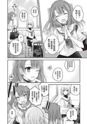 Naekawa Sai Watashi o Tabetai, Hitodenashi 对我垂涎欲滴的非人少女 Vol. 1 Chinese - Page 20