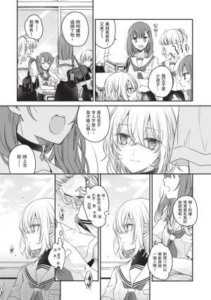 Naekawa Sai Watashi o Tabetai, Hitodenashi 对我垂涎欲滴的非人少女 Vol. 1 Chinese - Page 21
