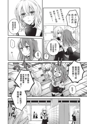 Naekawa Sai Watashi o Tabetai, Hitodenashi 对我垂涎欲滴的非人少女 Vol. 1 Chinese - Page 26