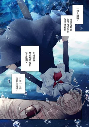 Naekawa Sai Watashi o Tabetai, Hitodenashi 对我垂涎欲滴的非人少女 Vol. 1 Chinese - Page 3