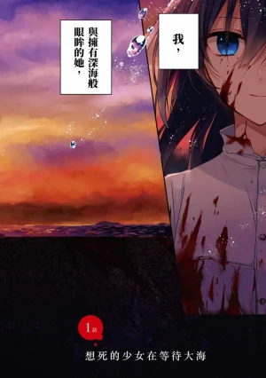 Naekawa Sai Watashi o Tabetai, Hitodenashi 对我垂涎欲滴的非人少女 Vol. 1 Chinese - Page 4