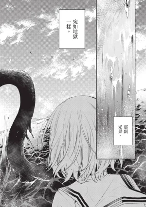 Naekawa Sai Watashi o Tabetai, Hitodenashi 对我垂涎欲滴的非人少女 Vol. 1 Chinese - Page 40