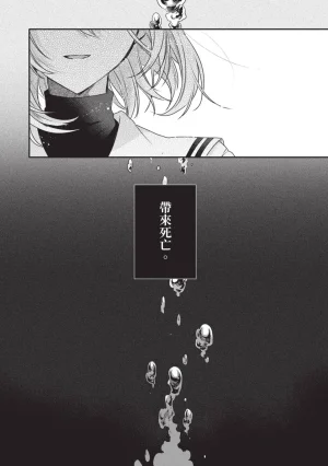 Naekawa Sai Watashi o Tabetai, Hitodenashi 对我垂涎欲滴的非人少女 Vol. 1 Chinese - Page 48