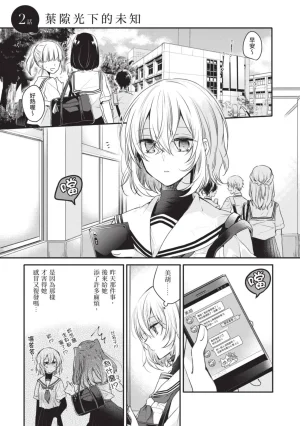 Naekawa Sai Watashi o Tabetai, Hitodenashi 对我垂涎欲滴的非人少女 Vol. 1 Chinese - Page 51