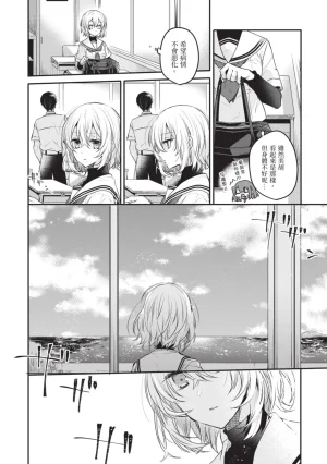 Naekawa Sai Watashi o Tabetai, Hitodenashi 对我垂涎欲滴的非人少女 Vol. 1 Chinese - Page 52