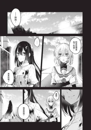 Naekawa Sai Watashi o Tabetai, Hitodenashi 对我垂涎欲滴的非人少女 Vol. 1 Chinese - Page 53