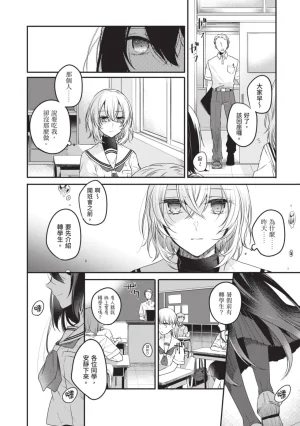 Naekawa Sai Watashi o Tabetai, Hitodenashi 对我垂涎欲滴的非人少女 Vol. 1 Chinese - Page 56