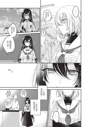 Naekawa Sai Watashi o Tabetai, Hitodenashi 对我垂涎欲滴的非人少女 Vol. 1 Chinese - Page 59