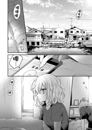 Naekawa Sai Watashi o Tabetai, Hitodenashi 对我垂涎欲滴的非人少女 Vol. 1 Chinese - Page 6