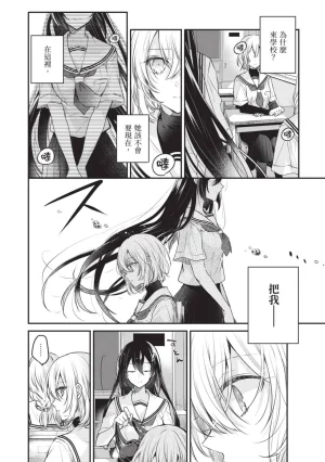 Naekawa Sai Watashi o Tabetai, Hitodenashi 对我垂涎欲滴的非人少女 Vol. 1 Chinese - Page 60
