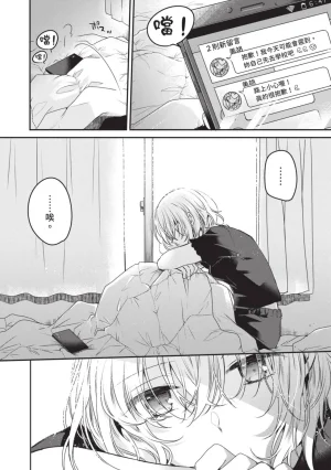 Naekawa Sai Watashi o Tabetai, Hitodenashi 对我垂涎欲滴的非人少女 Vol. 1 Chinese - Page 8