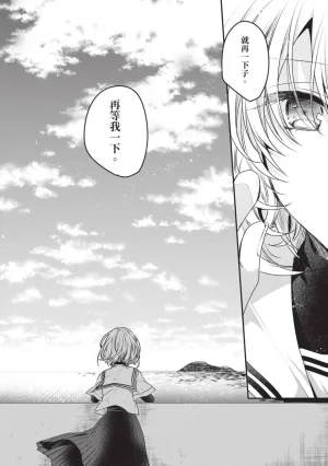 Naekawa Sai Watashi o Tabetai, Hitodenashi 对我垂涎欲滴的非人少女 Vol. 1 Chinese - Page 80