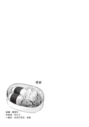 Naekawa Sai Watashi o Tabetai, Hitodenashi 对我垂涎欲滴的非人少女 Vol. 1 Chinese - Page 83