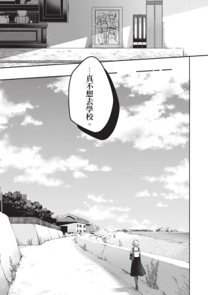 Naekawa Sai Watashi o Tabetai, Hitodenashi 对我垂涎欲滴的非人少女 Vol. 1 Chinese - Page 9