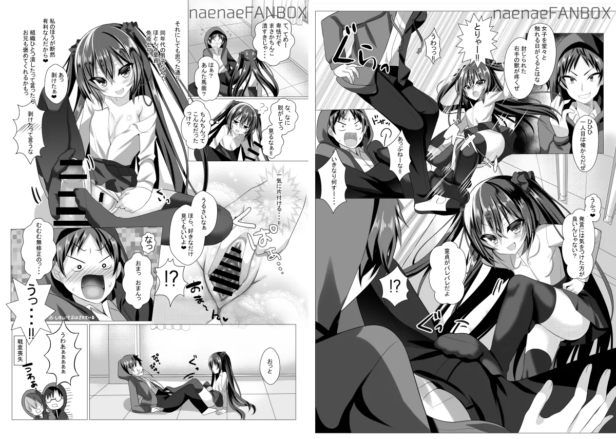 naepetit Naenae お前ら全員たっぴらかす 中二病組織の倒し方 Digital - Image 5