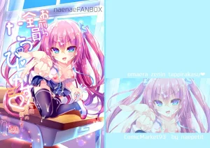 naepetit Naenae お前ら全員たっぴらかす 中二病組織の倒し方 Digital Thumbnail