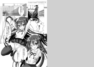 naepetit Naenae お前ら全員たっぴらかす 中二病組織の倒し方 Digital - Page 2