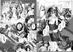 naepetit Naenae お前ら全員たっぴらかす 中二病組織の倒し方 Digital - Page 8