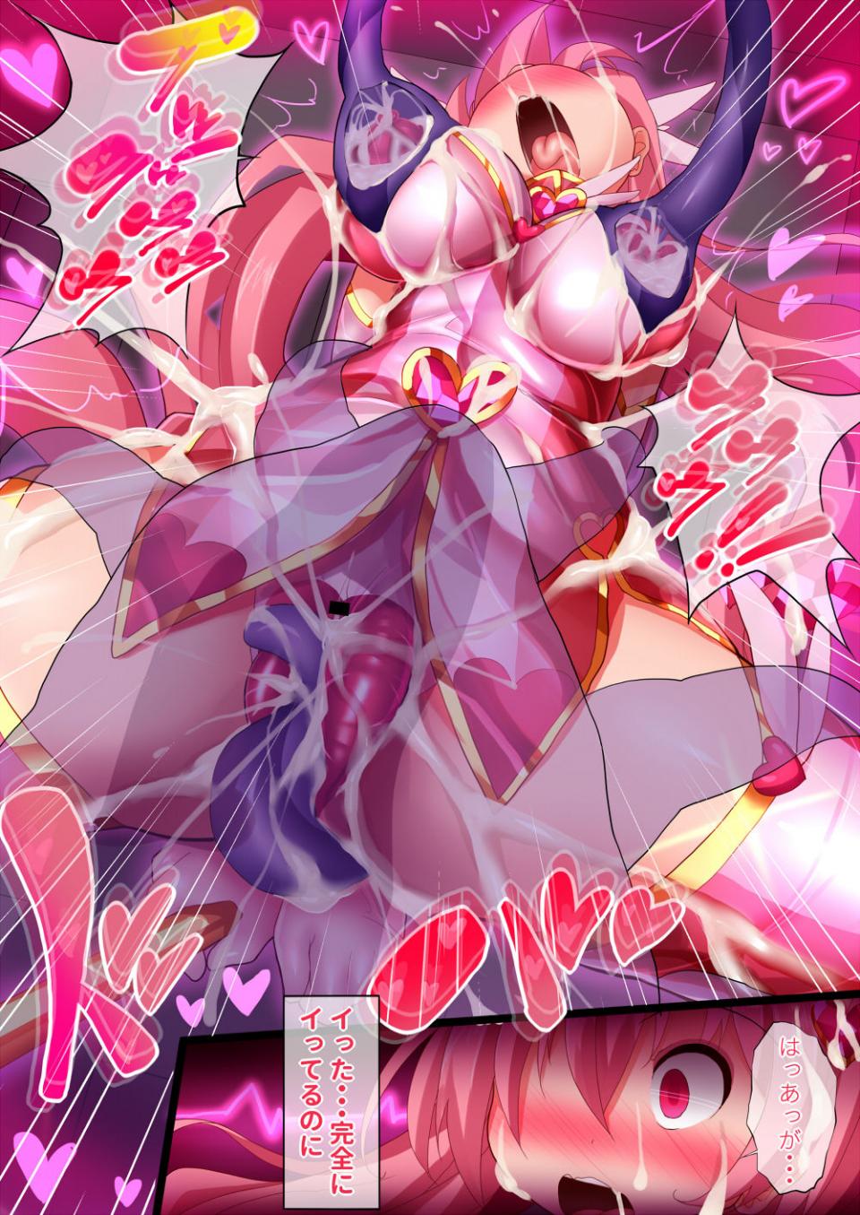 Nagai Wataru - Orgasm Unit EX -Mahou Senshi Akari- - Image 25