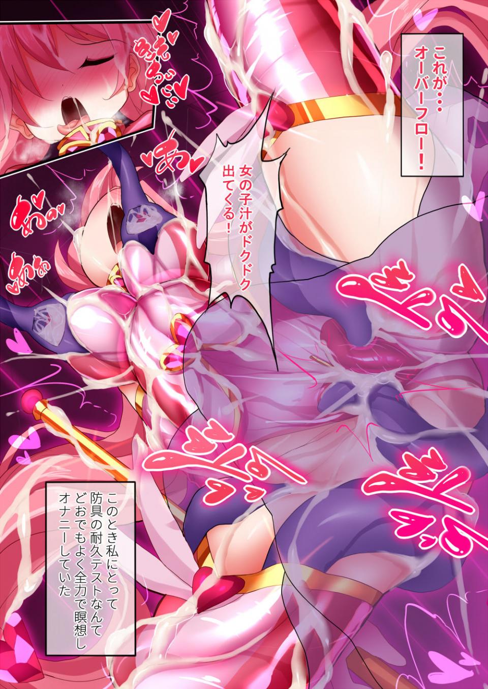 Nagai Wataru - Orgasm Unit EX -Mahou Senshi Akari- - Image 27