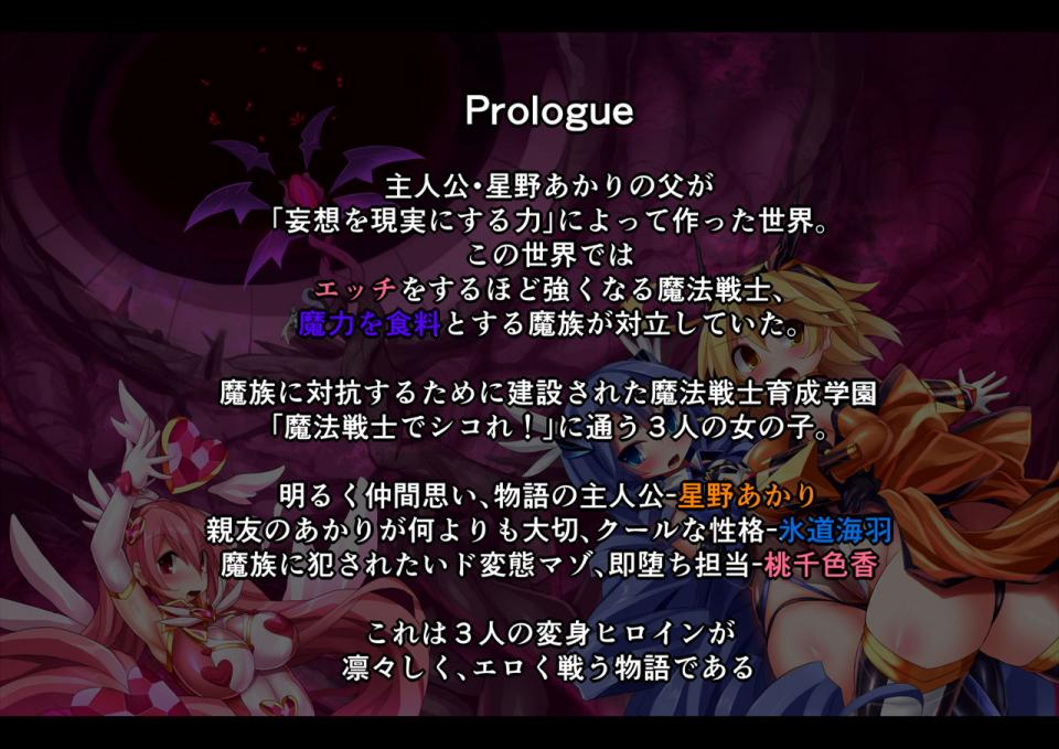 Nagai Wataru - Orgasm Unit EX -Mahou Senshi Akari- - Image 3