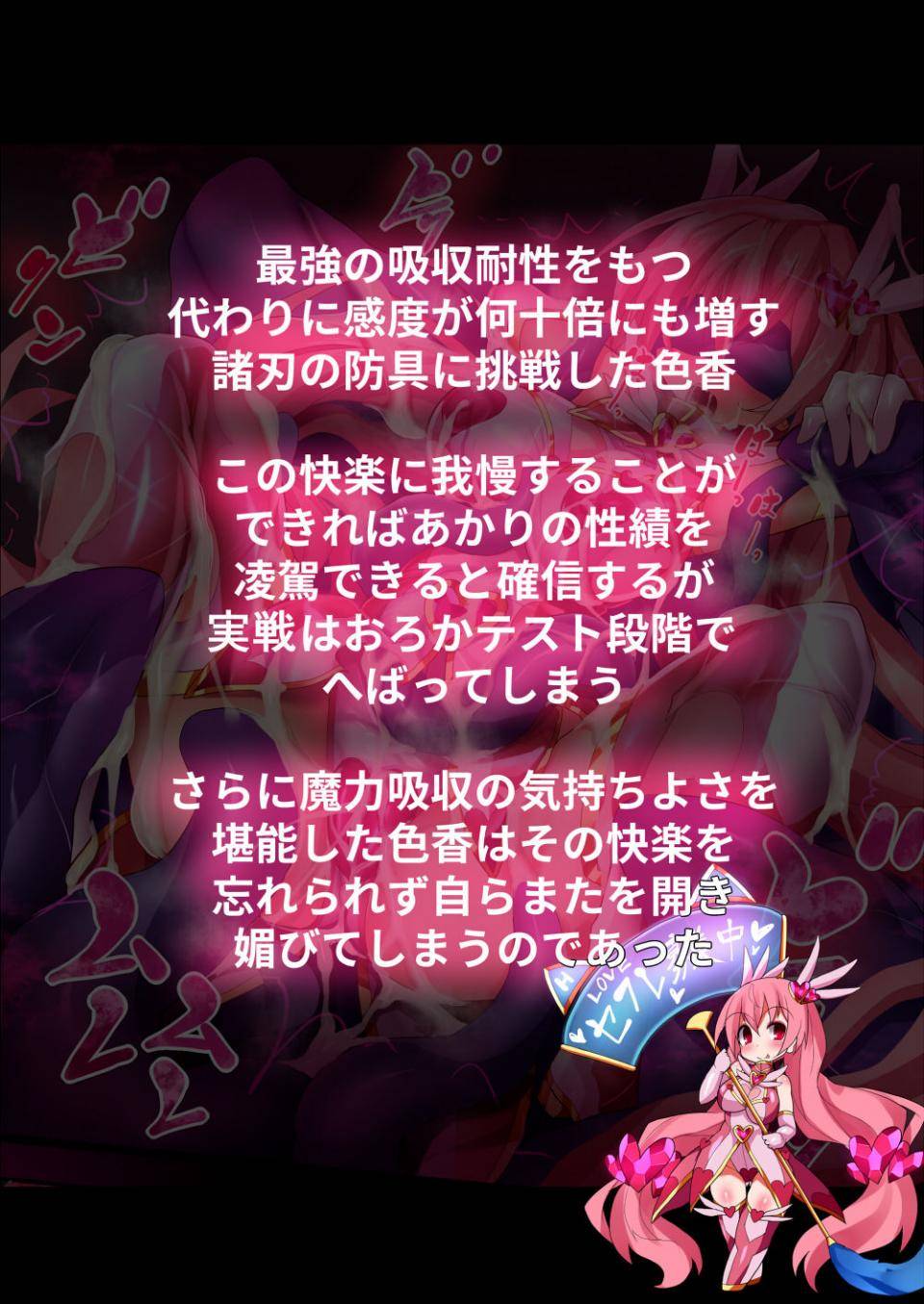 Nagai Wataru - Orgasm Unit EX -Mahou Senshi Akari- - Image 34