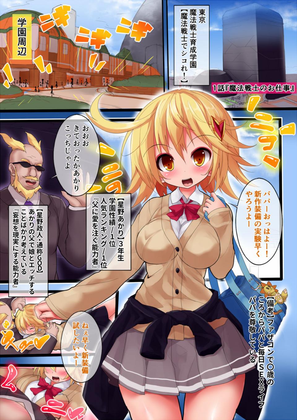 Nagai Wataru - Orgasm Unit EX -Mahou Senshi Akari- - Image 4