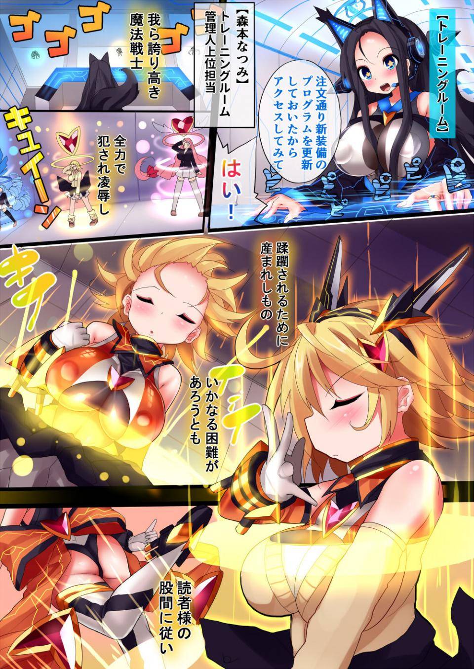 Nagai Wataru - Orgasm Unit EX -Mahou Senshi Akari- - Image 6