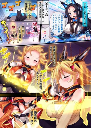 Nagai Wataru - Orgasm Unit EX -Mahou Senshi Akari- - Page 6