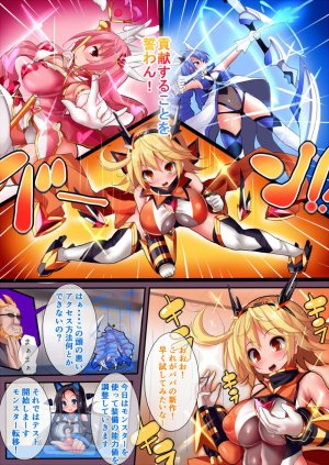 Nagai Wataru - Orgasm Unit EX -Mahou Senshi Akari- - Page 7