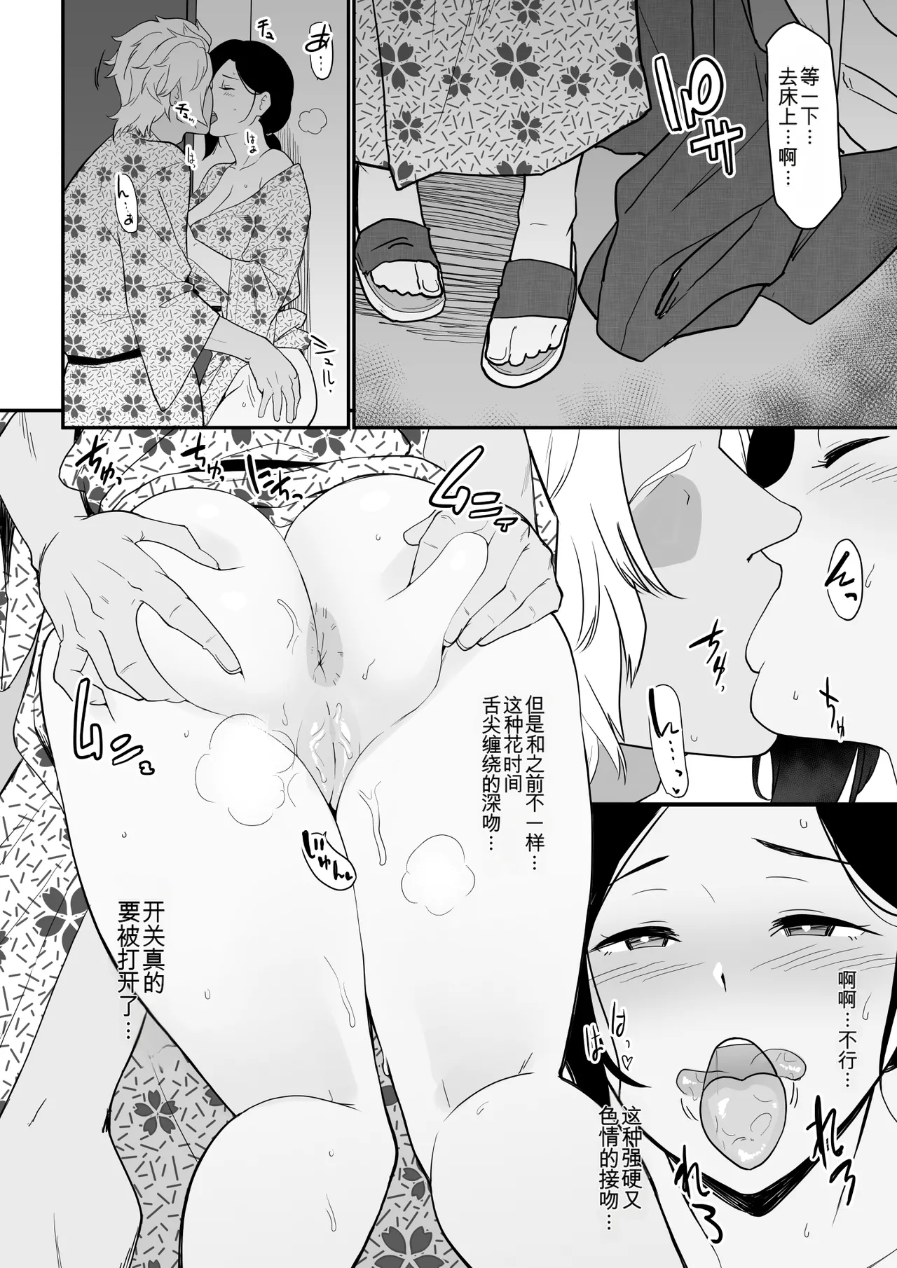 Nagaremono Andoryu Okaa-san Itadakimasu. Compilation Book chinese - Image 102