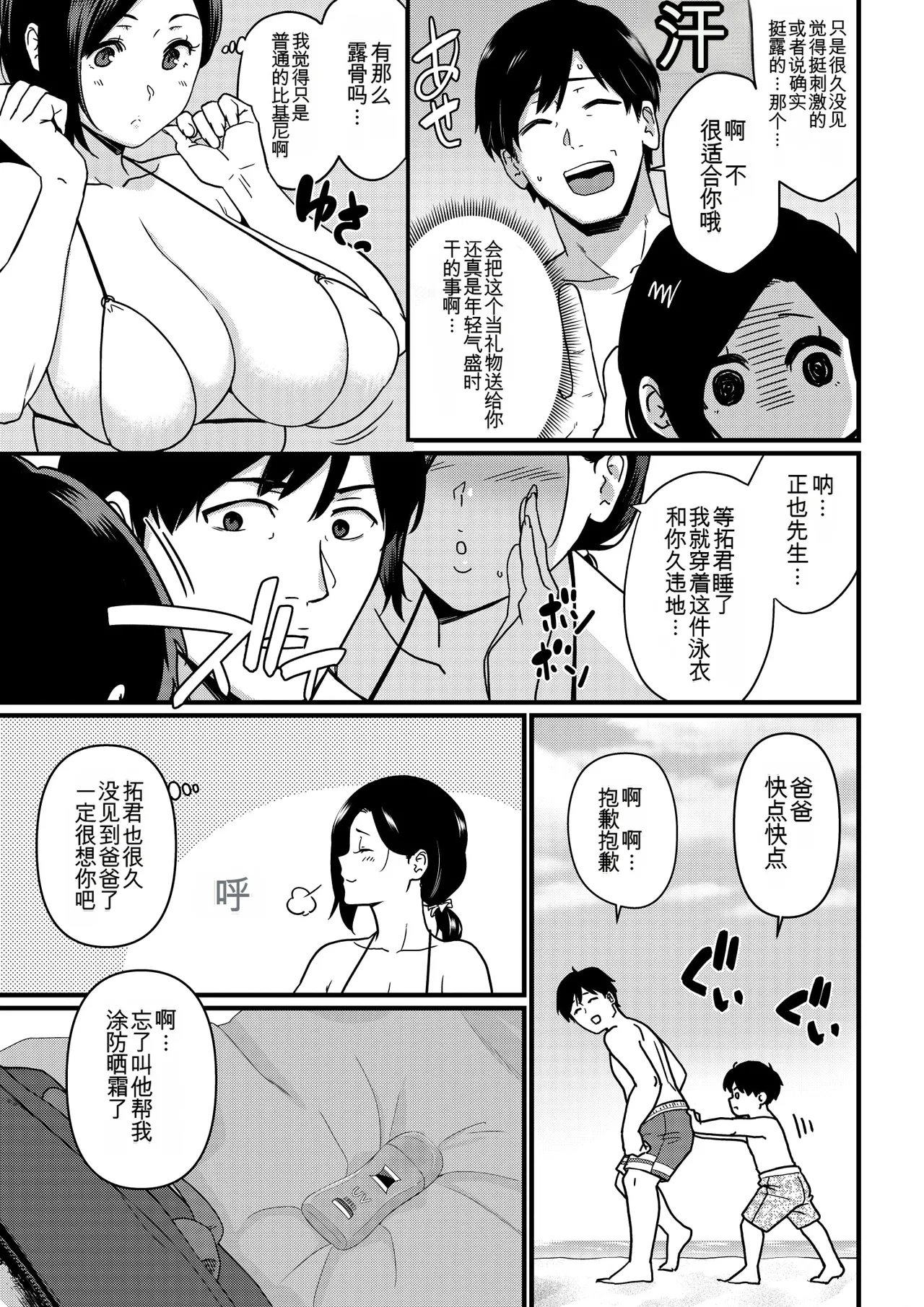 Nagaremono Andoryu Okaa-san Itadakimasu. Compilation Book chinese - Image 11