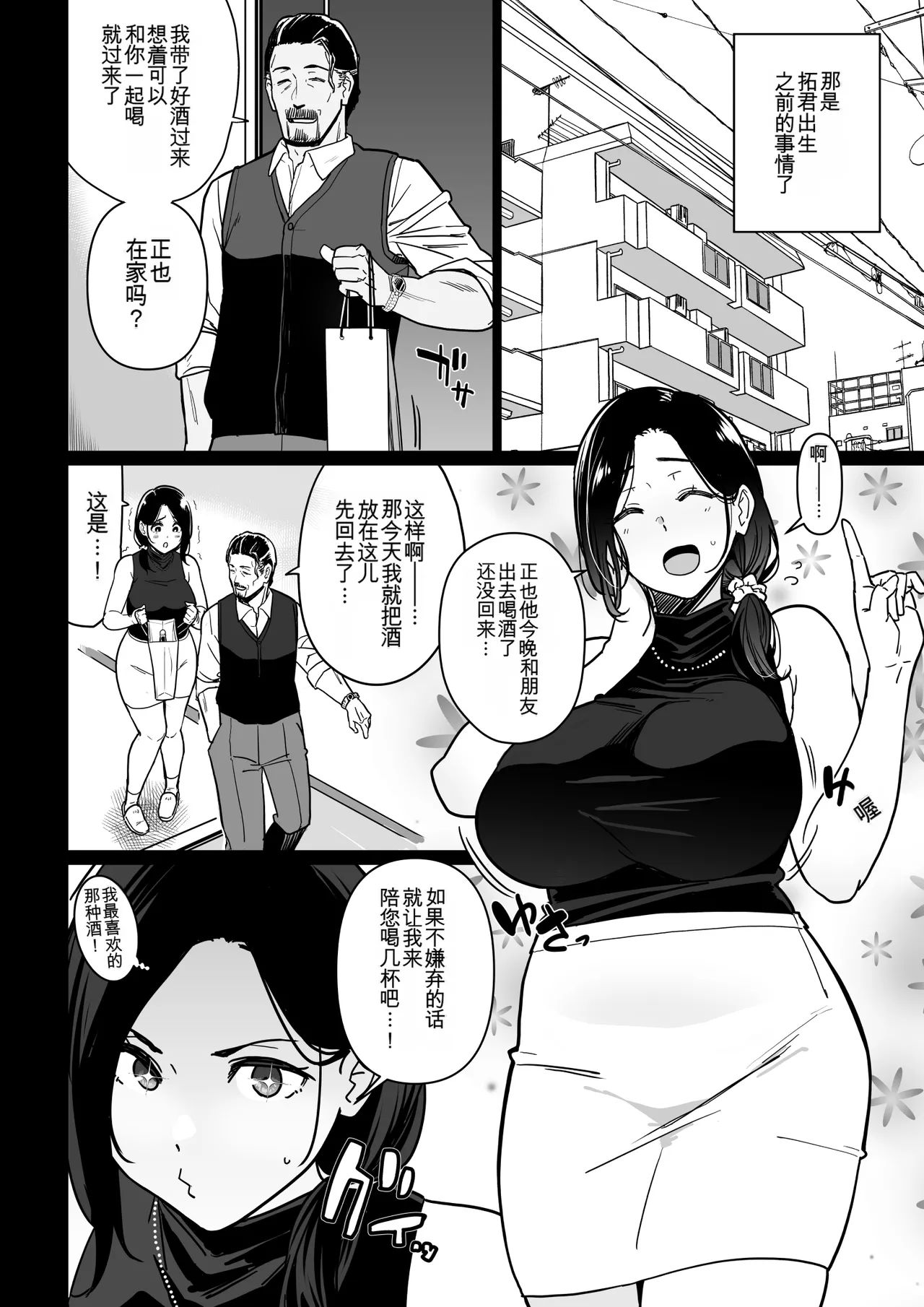 Nagaremono Andoryu Okaa-san Itadakimasu. Compilation Book chinese - Image 163