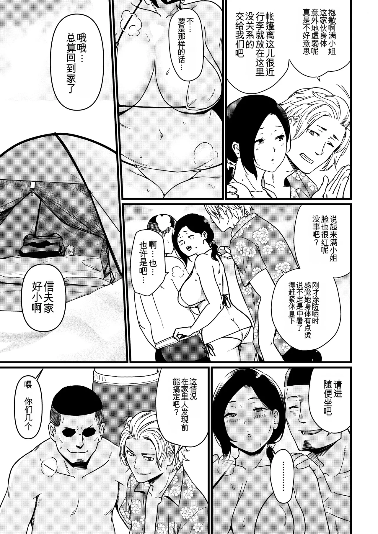 Nagaremono Andoryu Okaa-san Itadakimasu. Compilation Book chinese - Image 17